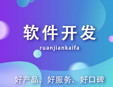 物業APP解決方案【軟件開發】